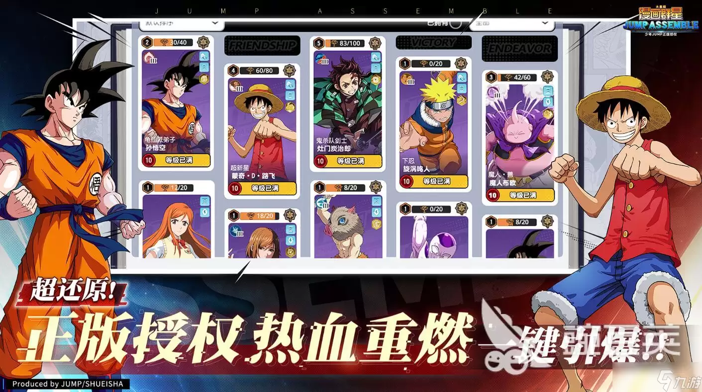 漫画群星大集结配置需求高吗 漫画群星大集结配置介绍
