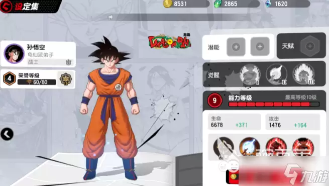 漫画群星大集结装备强化教程 漫画群星大集结装备怎么强化