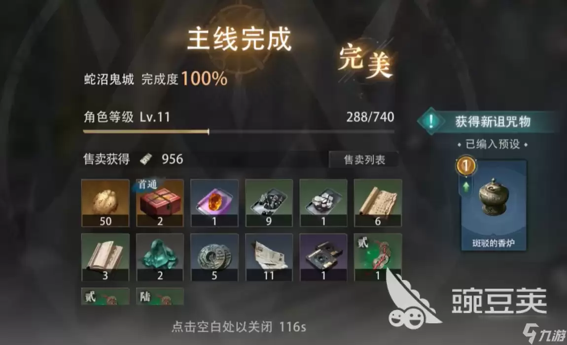 盗墓笔记启程蛇沼鬼城玩法分享 盗墓笔记启程蛇沼鬼城全流程详情介绍