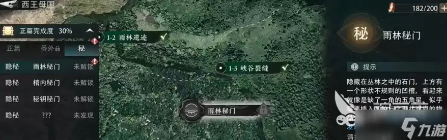 盗墓笔记启程极海听雷是什么 盗墓笔记启程副本详情盘点