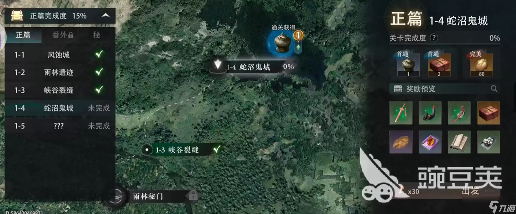 盗墓笔记启程极海听雷是什么 盗墓笔记启程副本详情盘点