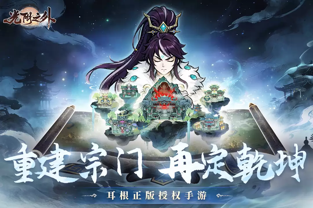 光阴之外什么时候出 公测上线时间预告