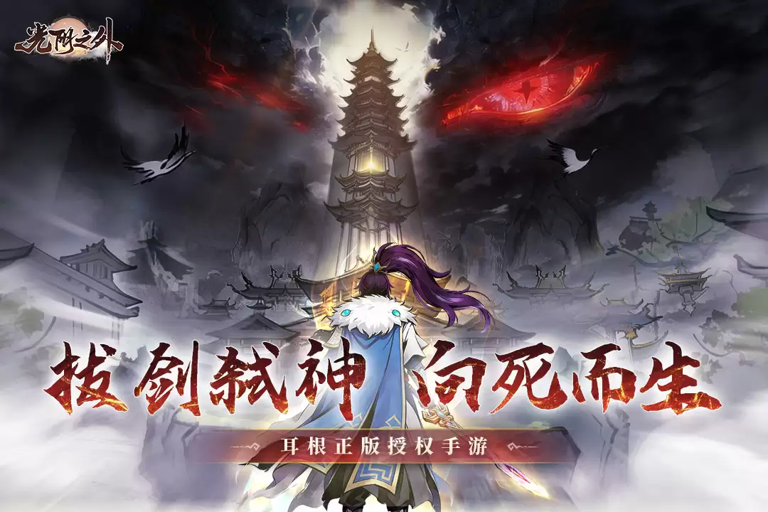 光阴之外好玩吗 光阴之外玩法简介
