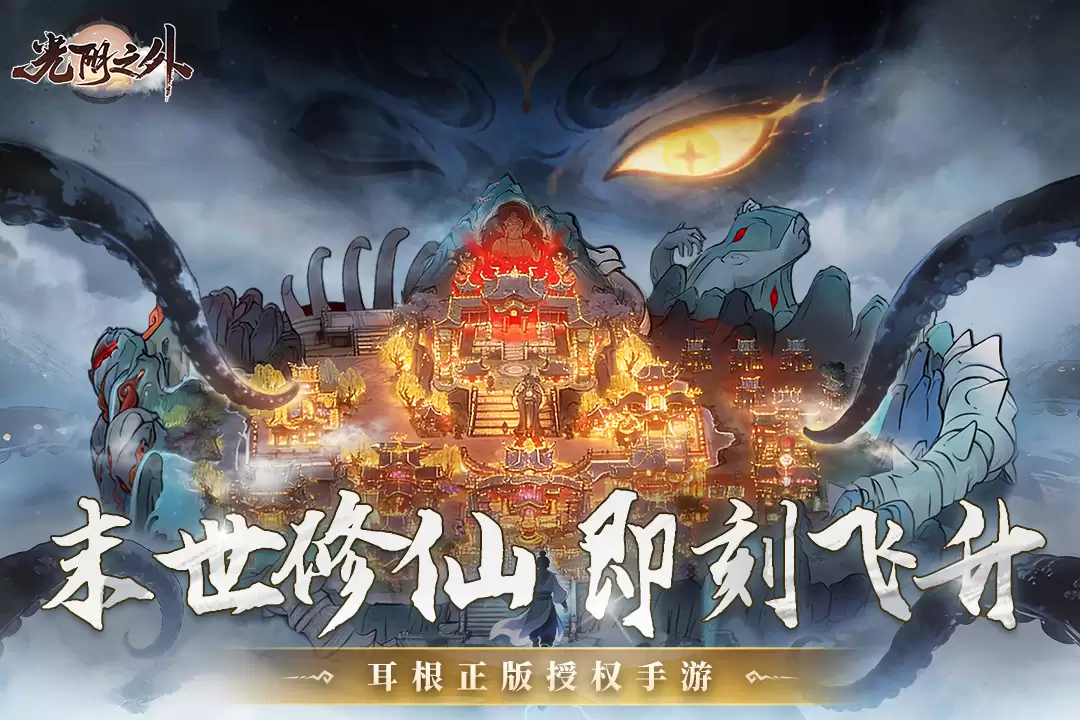 光阴之外好玩吗 光阴之外玩法简介