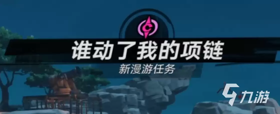 遗忘之海摇树是什么 遗忘之海摇树介绍
