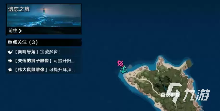 遗忘之海草药溶洞介绍 遗忘之海草药溶洞攻略