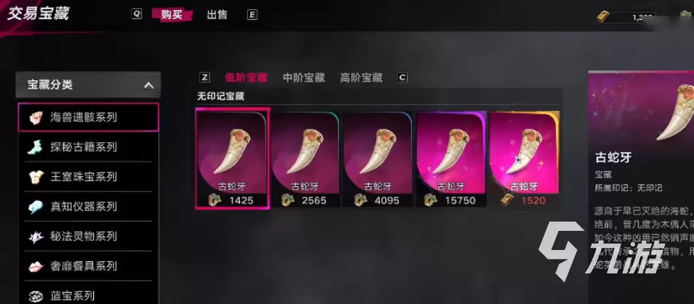 遗忘之海西西里号角介绍 遗忘之海西西里号角攻略