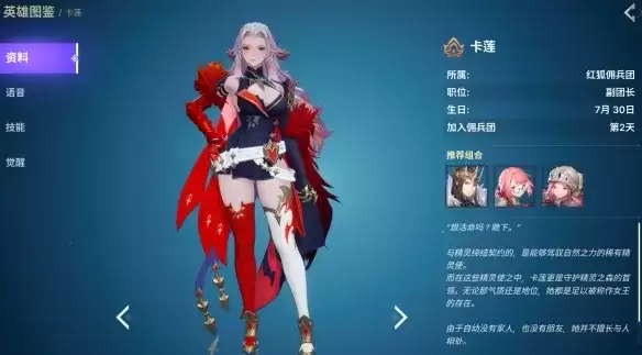 《龙之剑:觉醒》前期新手角色推荐