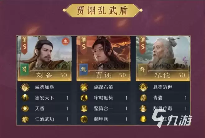 九牧之野S3赛季新武将是谁 九牧之野S3赛季新武将介绍