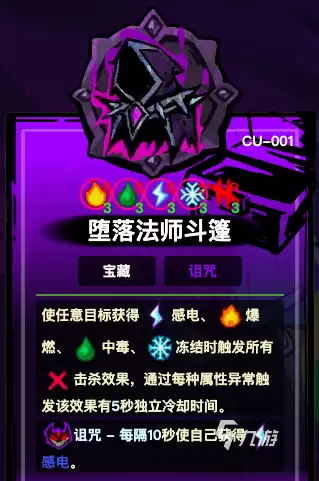 失落城堡2堕落法师斗篷获取方法详解：掉落位置与刷取技巧