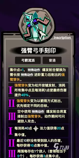 失落城堡2弓箭刻印推荐：最强搭配与实用技能选择指南