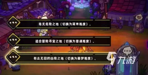 失落城堡2虚灵梦魇难度选择指南：新手入门与通关技巧