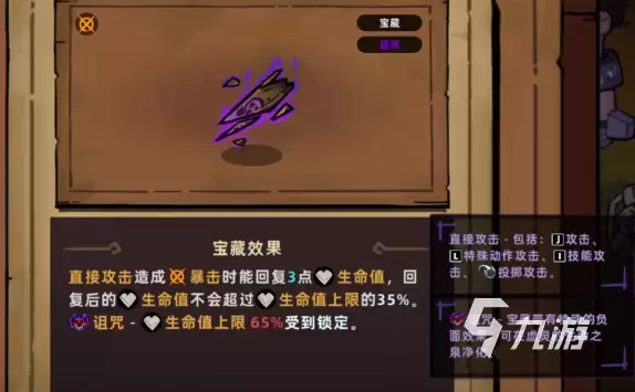失落城堡2诅咒宝藏获取方法及实用价值详解