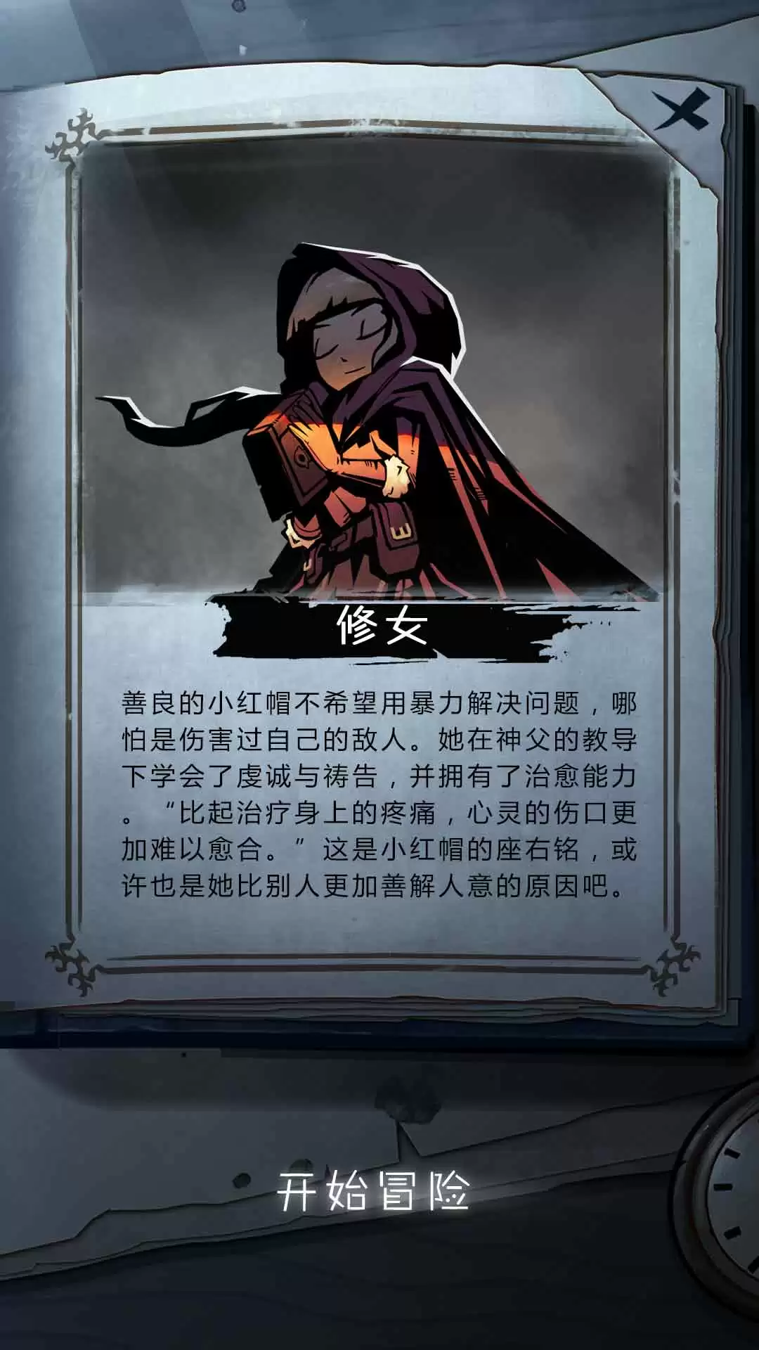 月圆之夜好玩吗 月圆之夜玩法简介