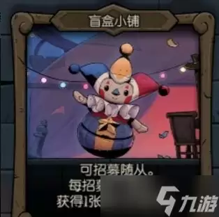 《月圆之夜》镜中的记忆商店介绍