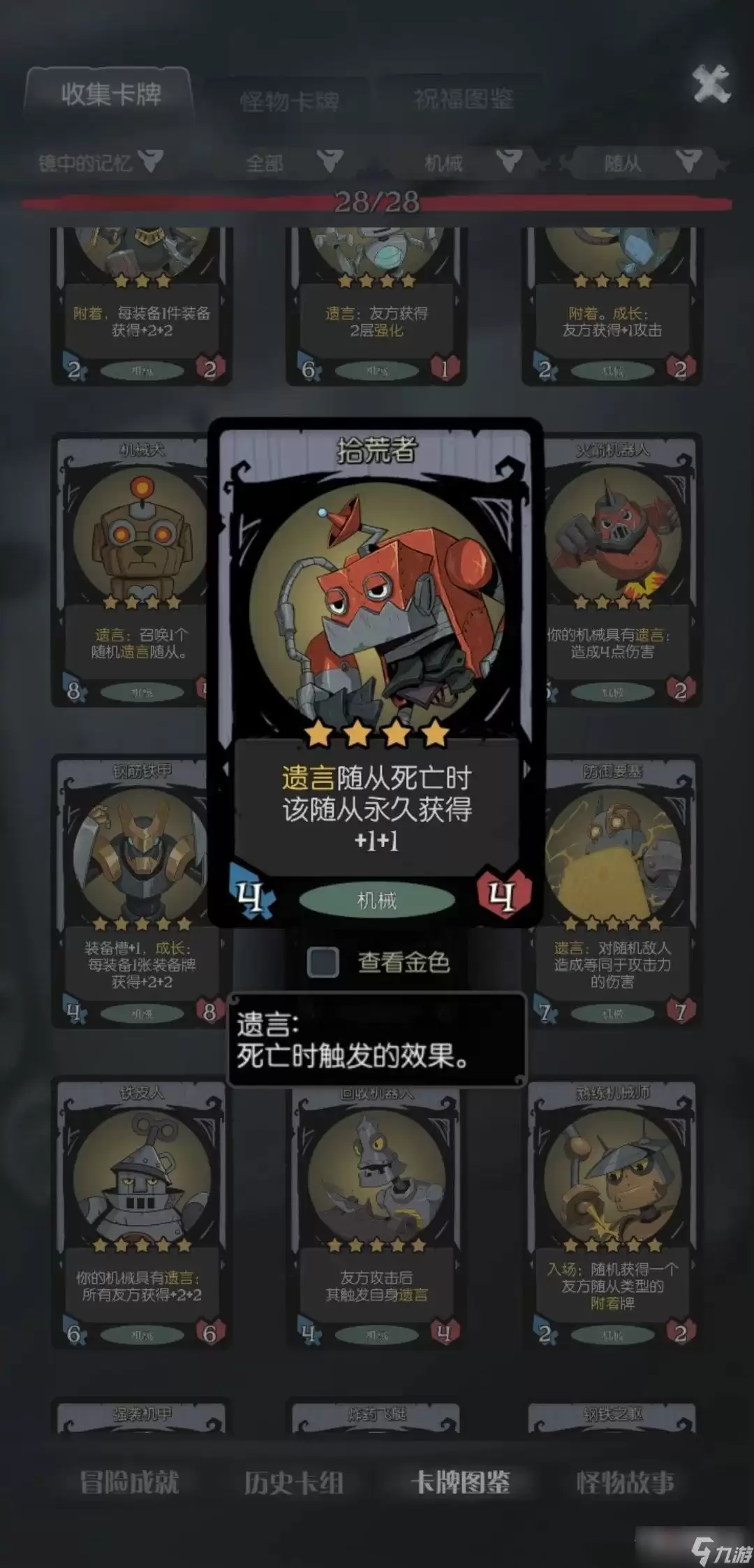《月圆之夜》遗言流卡组推荐