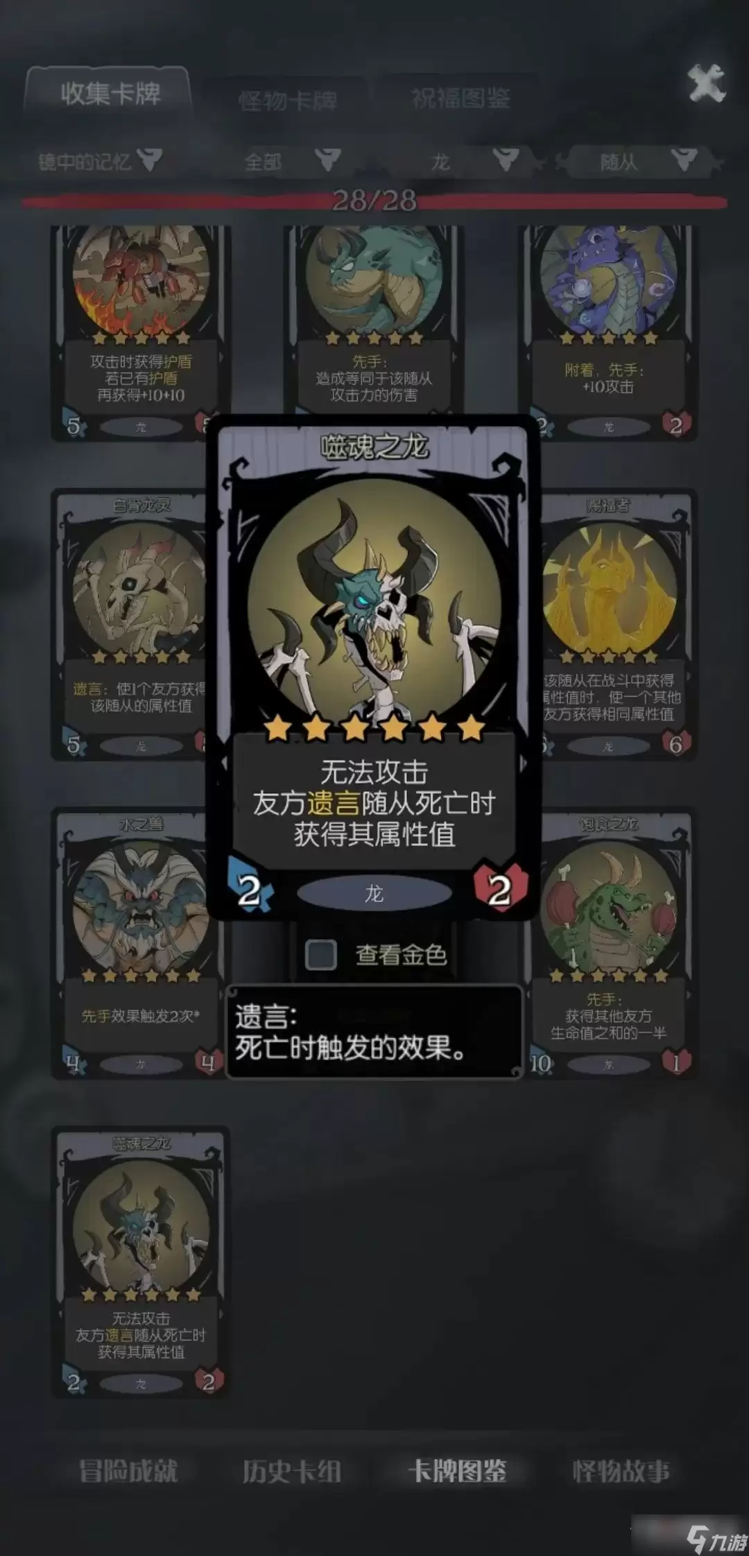 《月圆之夜》遗言流卡组推荐