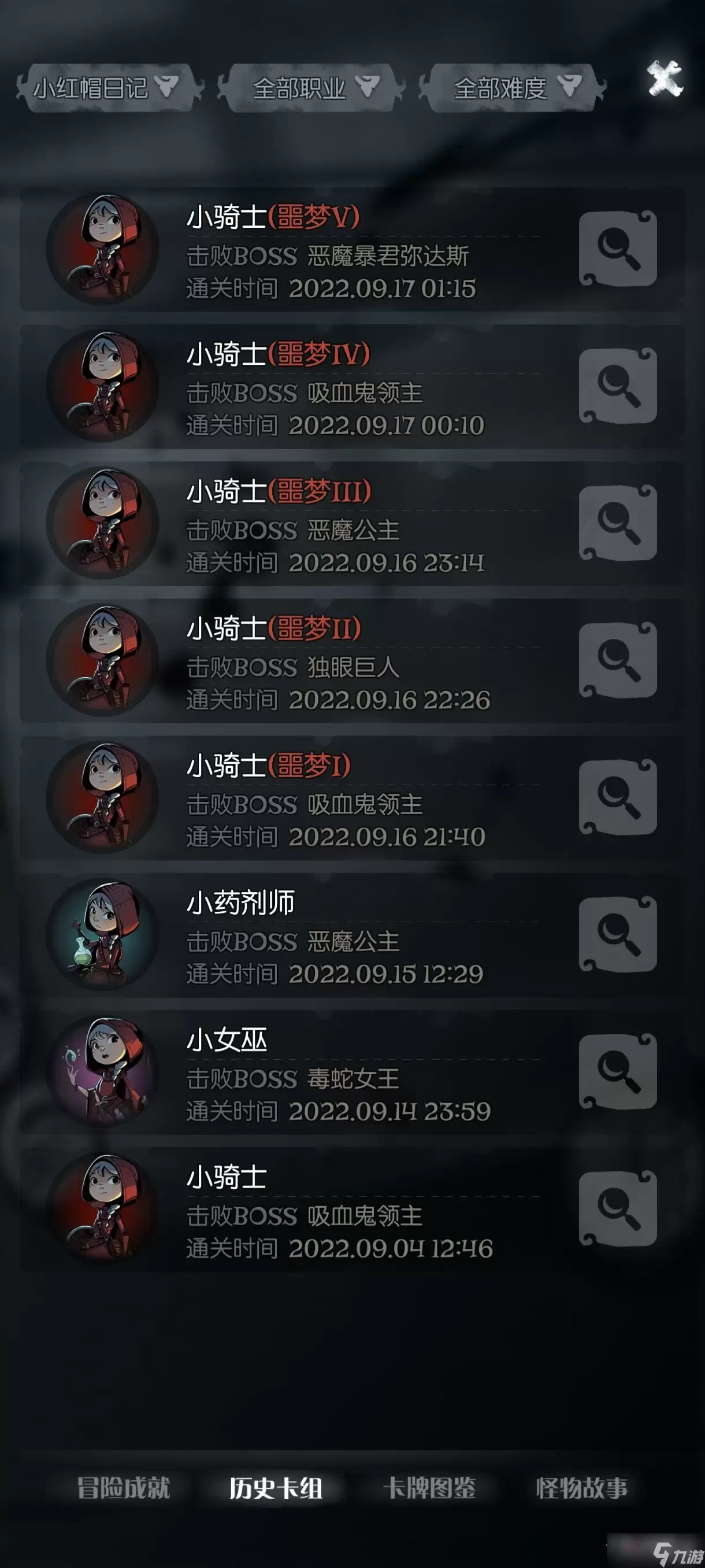 《月圆之夜》小红帽日记骑士无脑流过关攻略