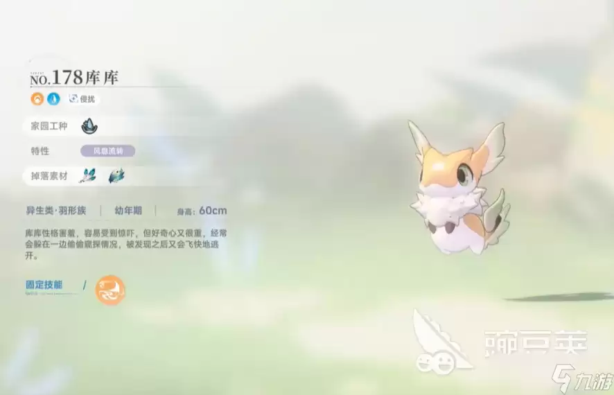 蓝色星原旅谣库库尔克怎么获取 蓝色星原旅谣库库尔克获取指南