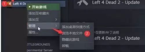 求生之路2模组在哪个文件夹-求生之路2mod文件位置