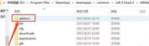 求生之路2模组在哪个文件夹-求生之路2mod文件位置