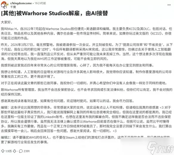 《天国拯救2》前翻译突遭解雇! AI将全面接手翻译工作