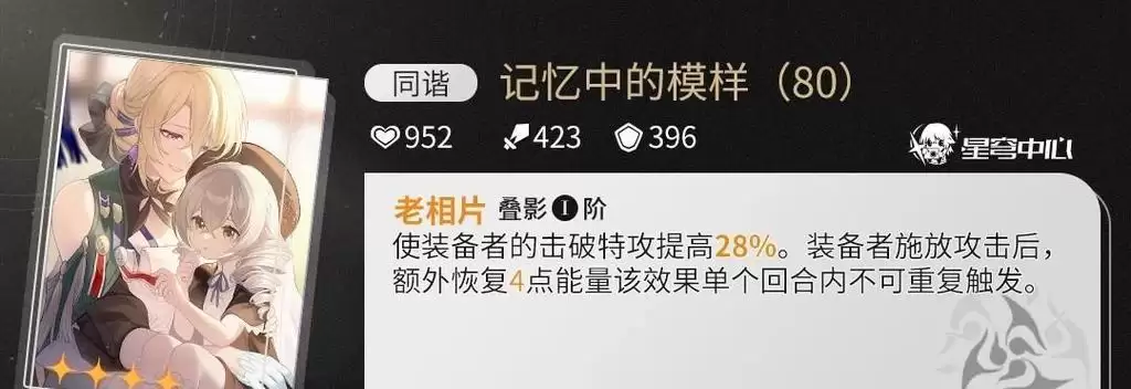 《探索星穹铁道，揭秘铁道艾丝妲的获得方法》（了解崩坏世界中的神秘铁路女神，掌握获得艾丝妲的窍门）-第2张图片-