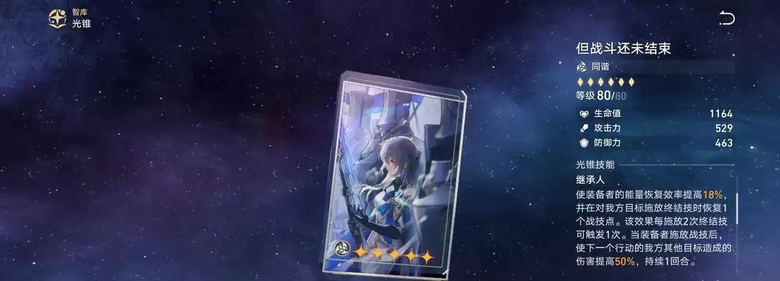 《探索星穹铁道，揭秘铁道艾丝妲的获得方法》（了解崩坏世界中的神秘铁路女神，掌握获得艾丝妲的窍门）-第3张图片-