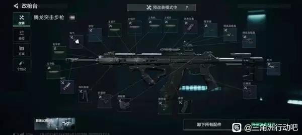 三角洲行动腾龙突击步枪稳定输出改法