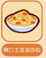 爽口土豆泥沙拉 爽口土豆泥沙拉