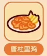 唐杜里鸡 唐杜里鸡