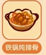 铁锅炖排骨 铁锅炖排骨
