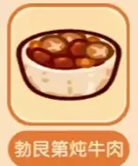 勃艮第炖牛肉 勃艮第炖牛肉
