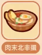 肉末北非蛋 肉末北非蛋