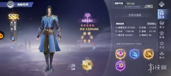 《斗罗大陆魂师对决》唐门唐三魂师定位 唐门唐三怎么样