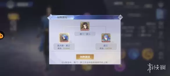 《斗罗大陆魂师对决》唐门唐三魂师定位 唐门唐三怎么样