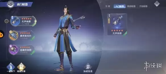 《斗罗大陆魂师对决》唐门唐三魂师定位 唐门唐三怎么样