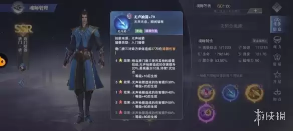 《斗罗大陆魂师对决》唐门唐三魂师定位 唐门唐三怎么样