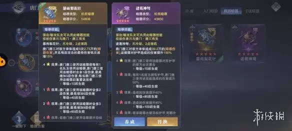 《斗罗大陆魂师对决》唐门唐三魂师定位 唐门唐三怎么样
