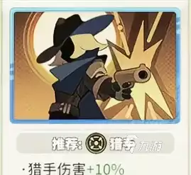 梦境护卫队疾风装备搭配与天赋加点详细攻略