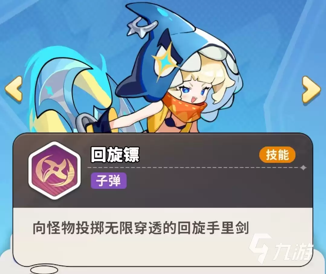 梦境护卫队忍者鲨手强度评测与实战表现分析