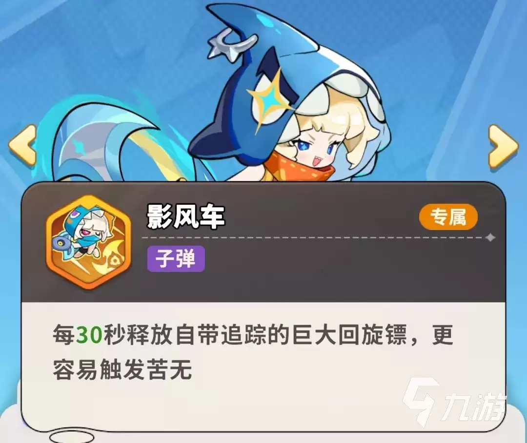 梦境护卫队忍者鲨手强度评测与实战表现分析