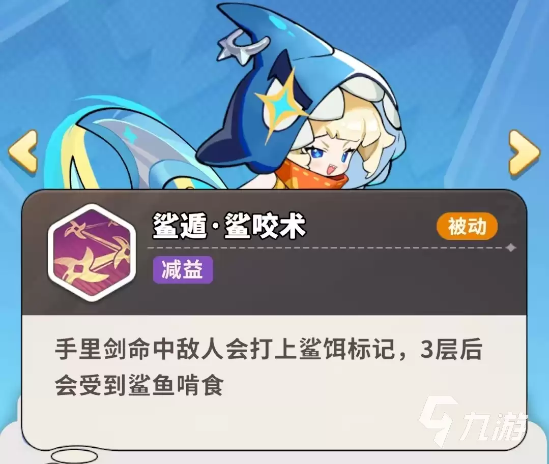 梦境护卫队忍者鲨手强度评测与实战表现分析