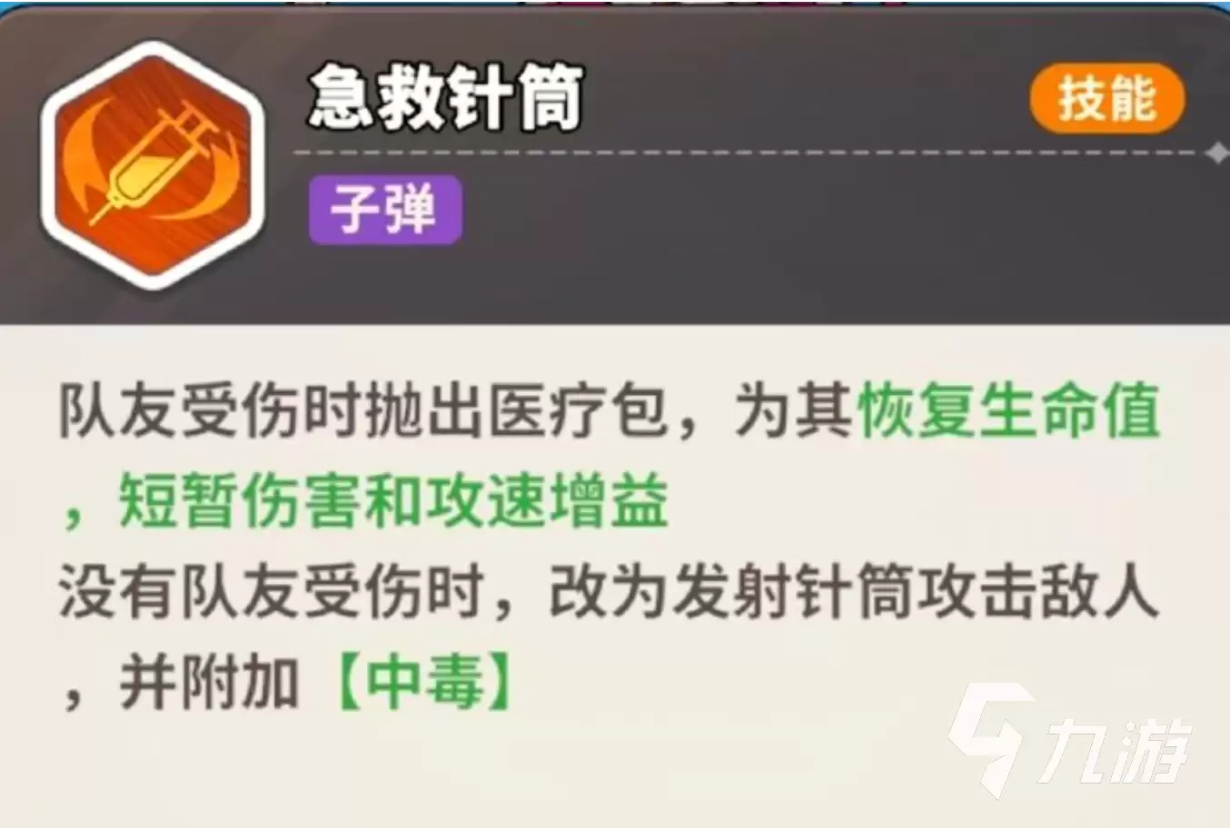 梦境护卫队甜心护士角色强度分析与技能详情一览