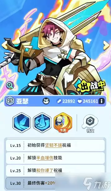 梦境护卫队女娲介绍 梦境护卫队女娲组队推荐