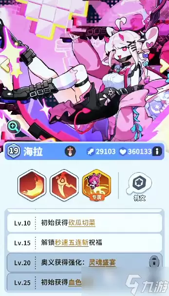 梦境护卫队女娲介绍 梦境护卫队女娲组队推荐