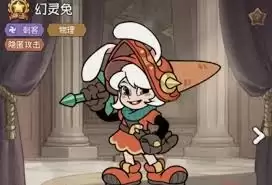 冒险之星传说中有哪些英雄