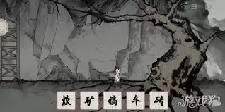 栖云异梦梦蝶第三关重光怎么过