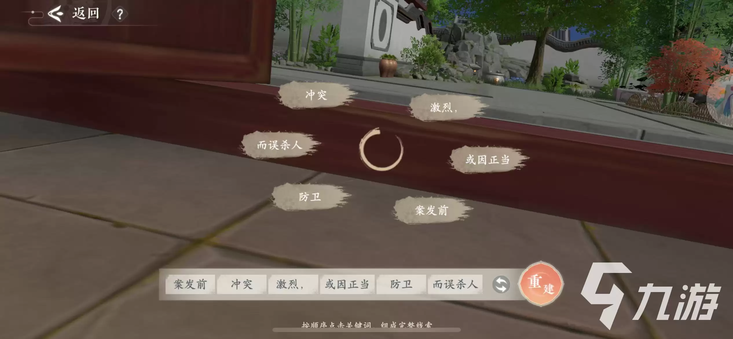 浮生忆玲珑剧情怎么过 浮生忆玲珑剧情玩法详解