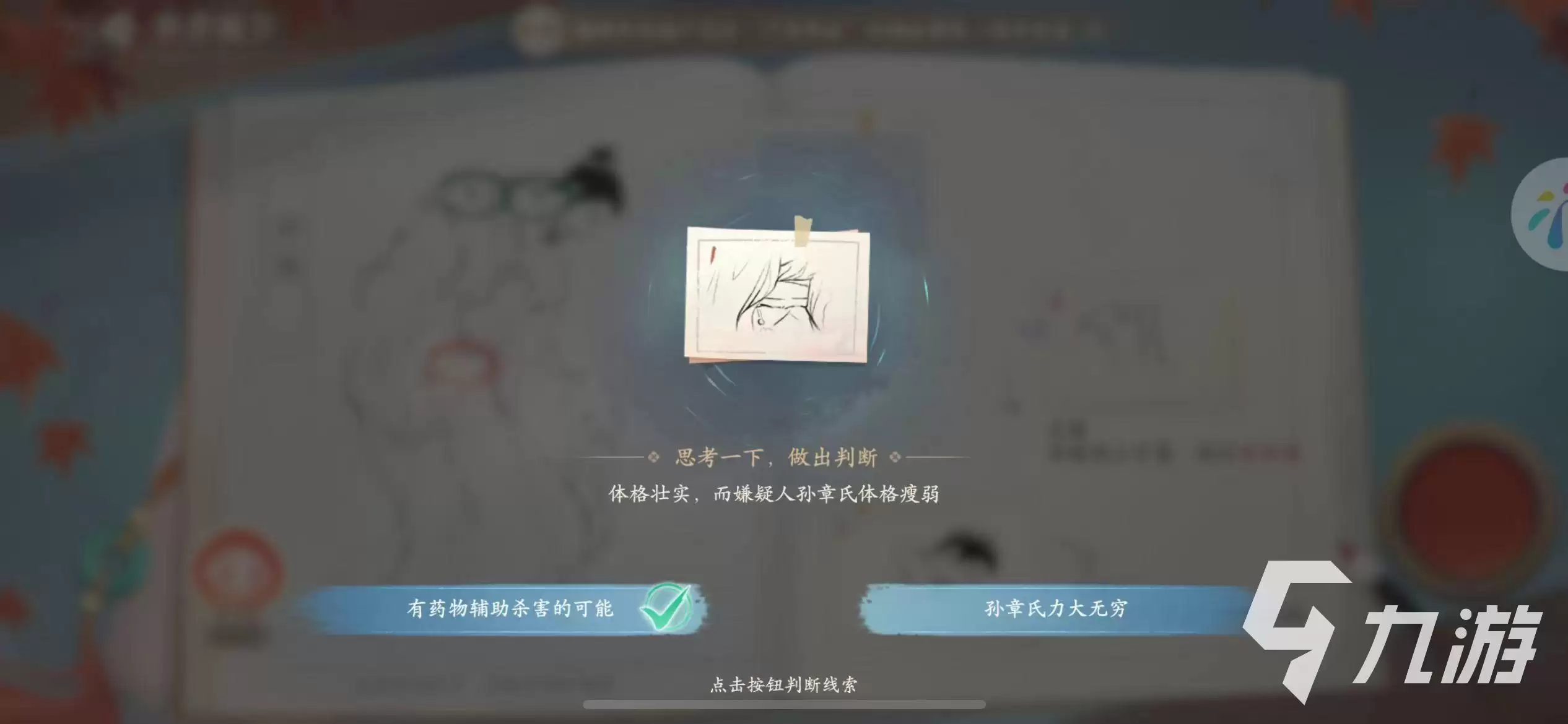 浮生忆玲珑剧情怎么过 浮生忆玲珑剧情玩法详解